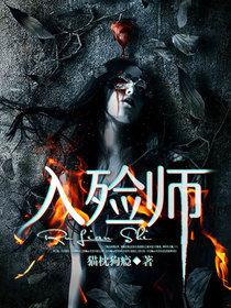 入殓师