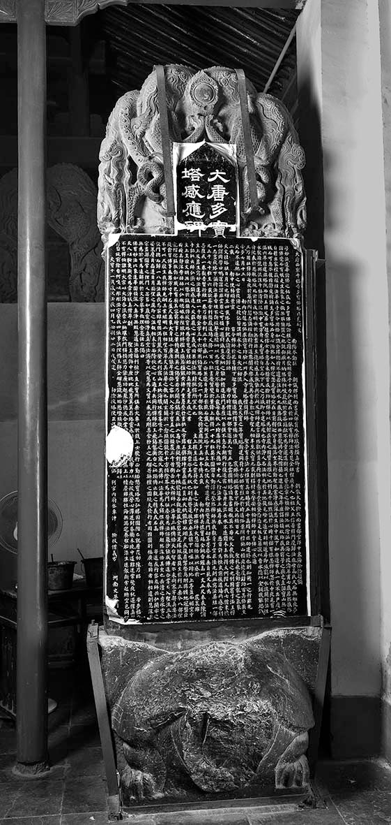 西安碑林博物馆