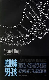 尼尔·盖曼