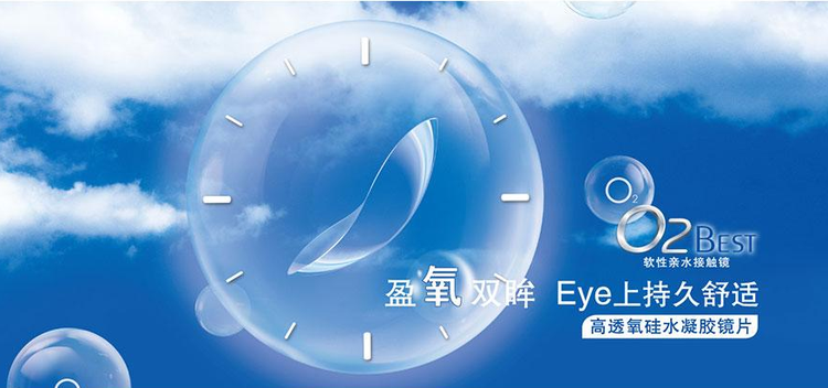 海昌隐形眼镜有限公司