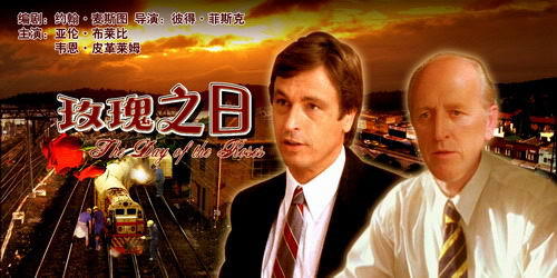 约翰·贝西
