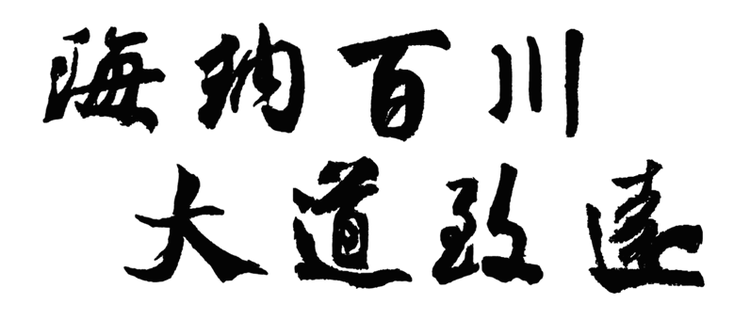 海南大学