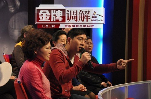 金牌调解