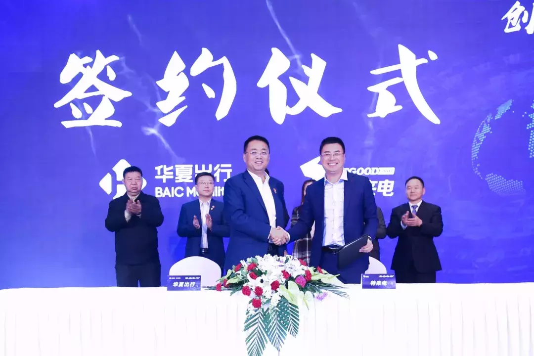 华夏出行有限公司