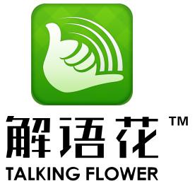 解语花