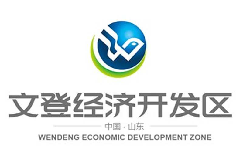 文登经济开发区