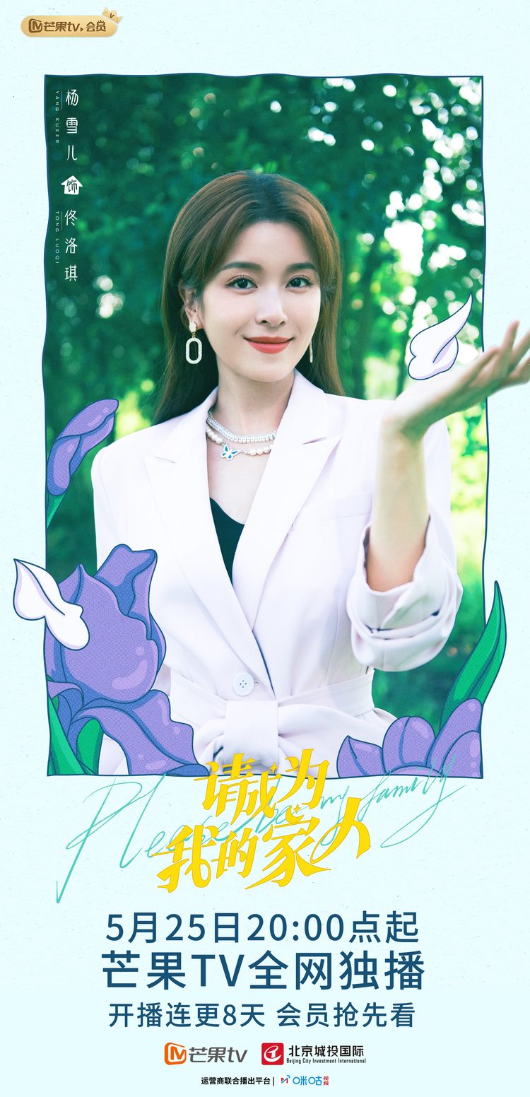 请成为我的家人