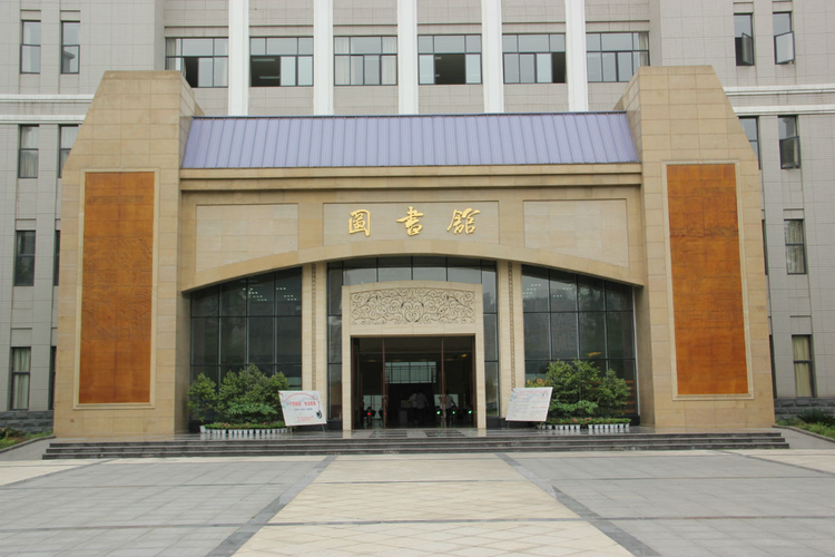 成都工业学院
