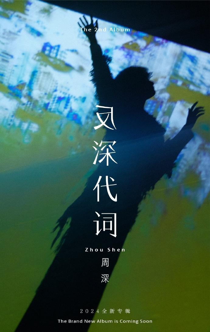 反深代词