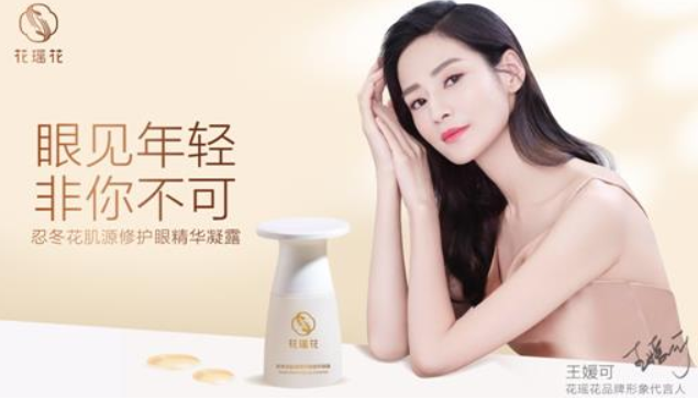 王媛可