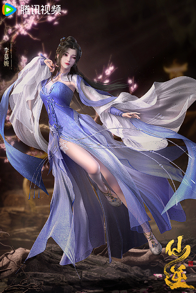 仙逆
