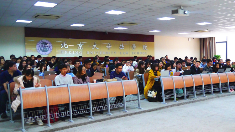 北京大学法学院