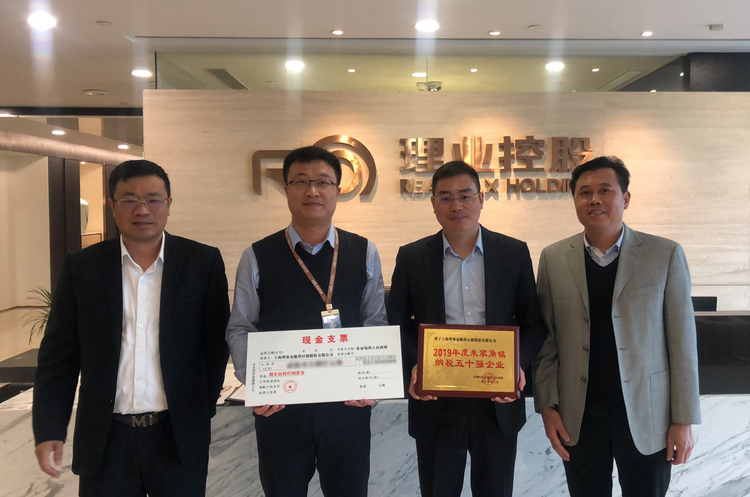 上海理业投资控股有限公司