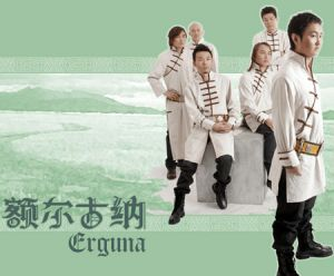 额尔古纳乐队