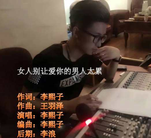 女人别让爱你的男人太累