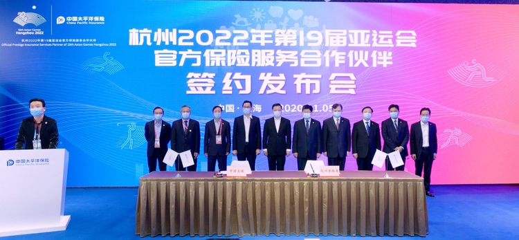 2022年杭州亚运会
