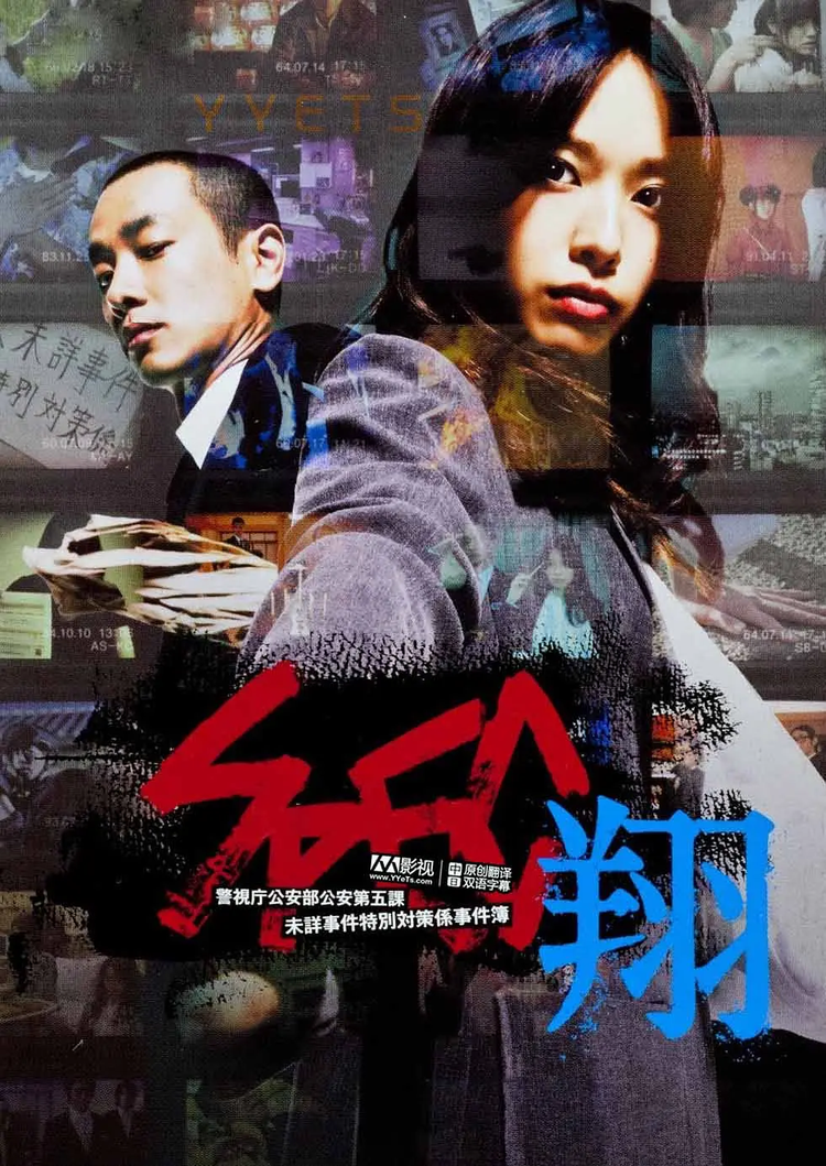 有村架纯