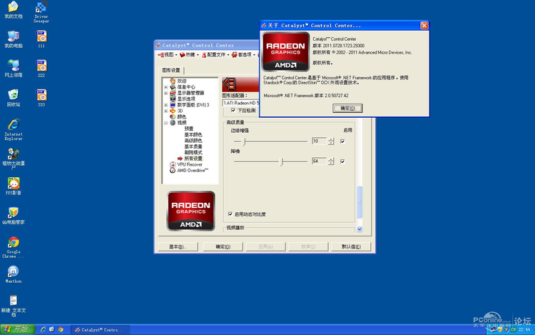 AMD Catalyst Control Center