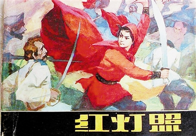 林黑儿