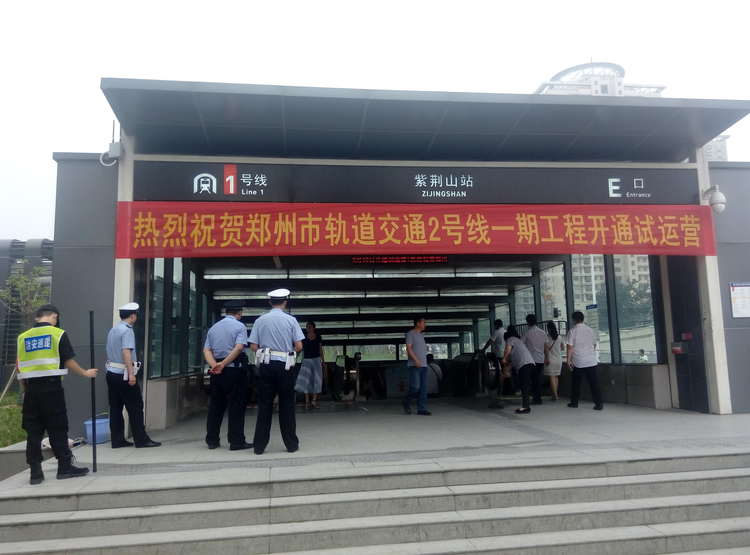 郑州地铁2号线