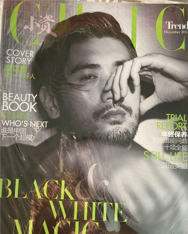 高以翔