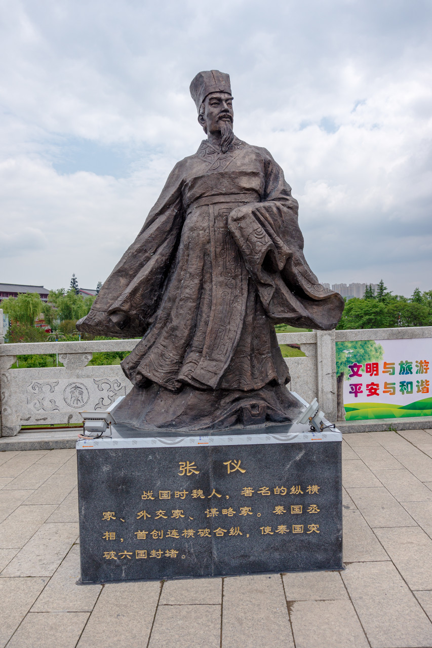 张仪