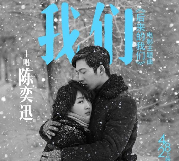 后来的我们