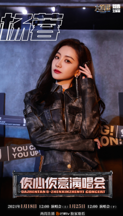 大侦探9侦心侦意演唱会