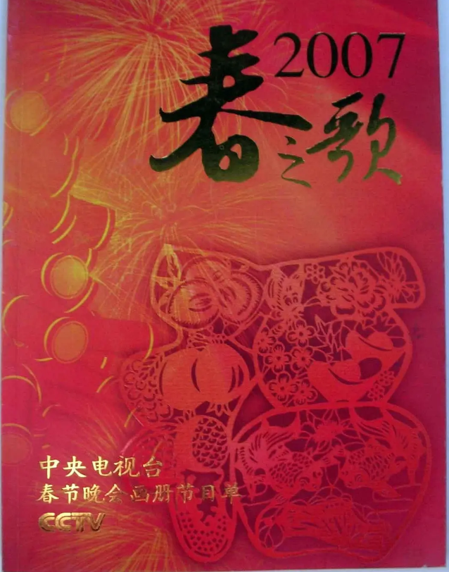 水木年华