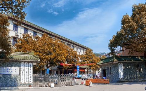 缙云县中医医院.jpeg