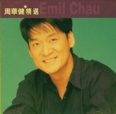 周华健