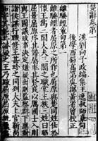 楚辞研究