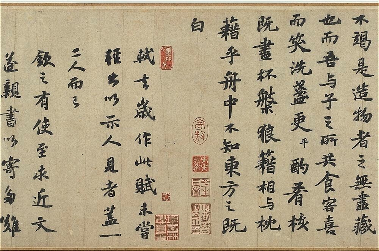 宋苏轼书前赤壁赋