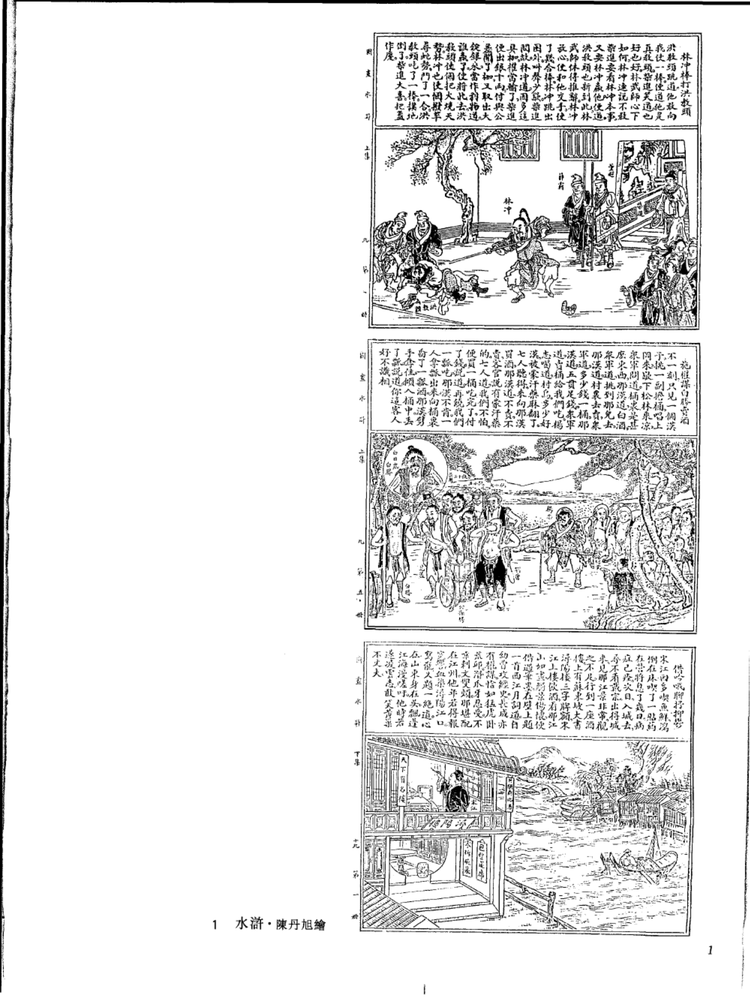连环画