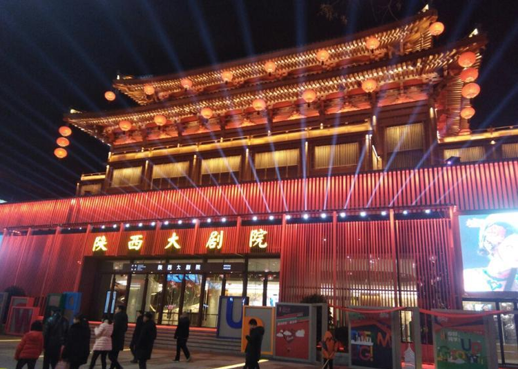 别克·陕西大剧院