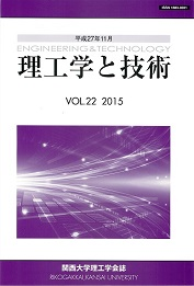 科学、工程与技术：关西大学科学.jpeg
