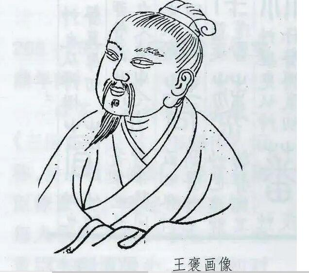 僮约