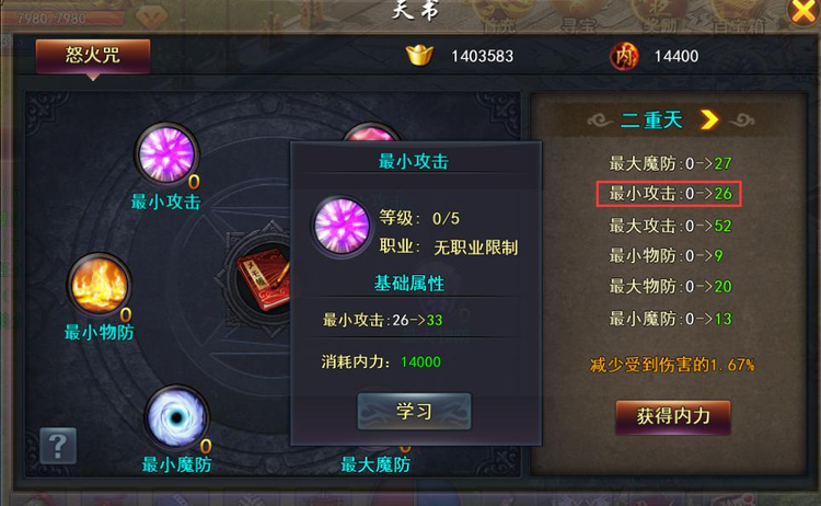 魔君