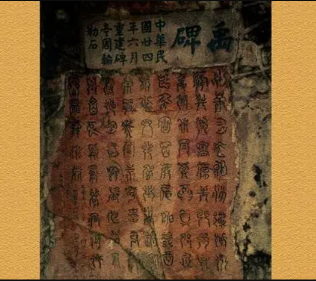 大禹