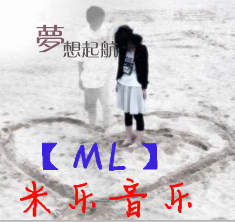 米乐原创音乐团队