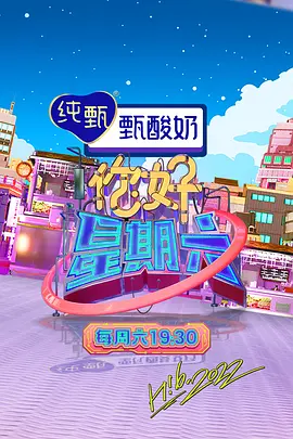 何炅