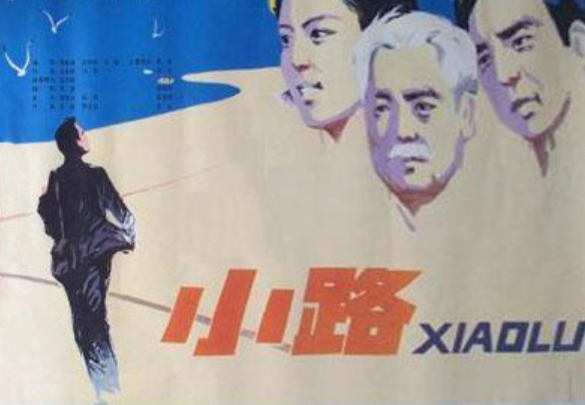 小路