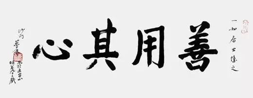 释梦参