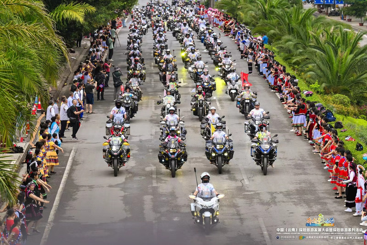 中国（云南）探险旅游发展大会