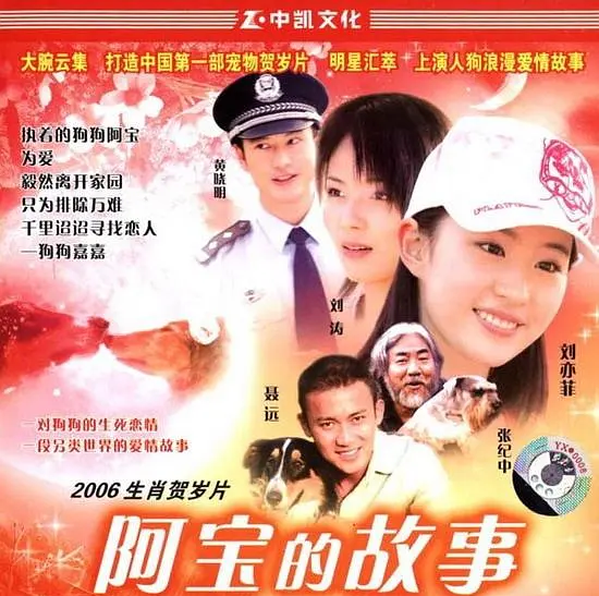 黄晓明