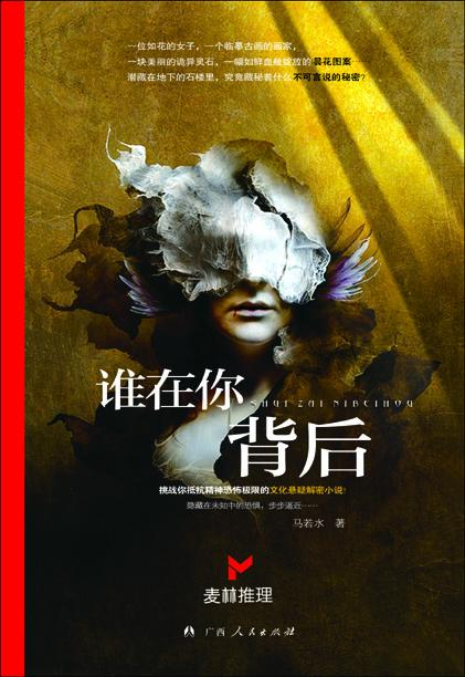 马若水
