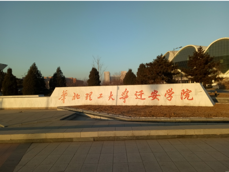 迁安市