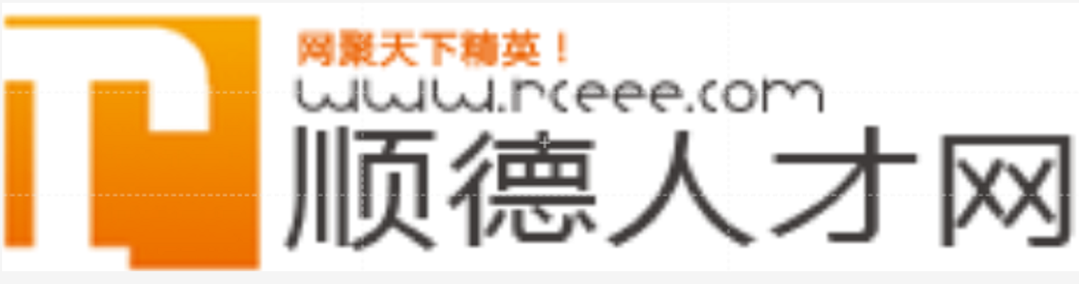 顺德人才网