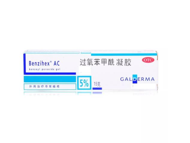 过氧苯甲酰凝胶剂