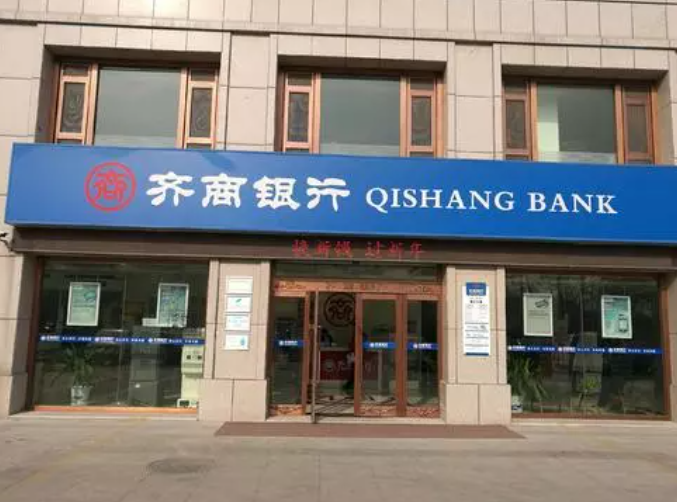 齐商银行(1997年成立于山东的商业银行)